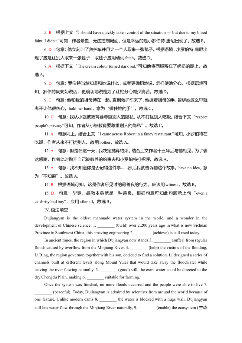 Unit4HistoryandTraditions作业_03高考英语_新高考复习资料_2022年新高考资料_2022年新高考英语一轮复习_2022届一轮复习（人教版）讲练结合7.23更新_必修二Unit4HistoryandTraditions