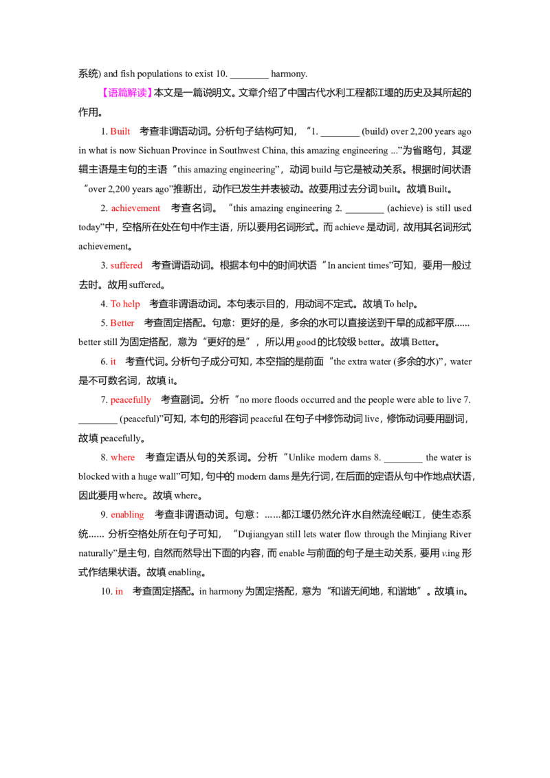 Unit4HistoryandTraditions作业_03高考英语_新高考复习资料_2022年新高考资料_2022年新高考英语一轮复习_2022届一轮复习（人教版）讲练结合7.23更新_必修二Unit4HistoryandTraditions