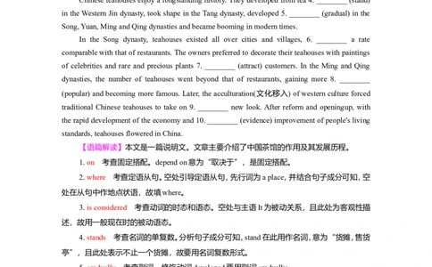 Unit4HistoryandTraditions作业_03高考英语_新高考复习资料_2022年新高考资料_2022年新高考英语一轮复习_2022届一轮复习（人教版）讲练结合7.23更新_必修二Unit4HistoryandTraditions