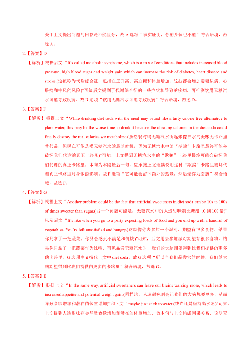 M1Unit3Lookinggood,feelinggood(测)-2022年高考英语一轮复习讲练测(新高考&bull;江苏)(解析)_03高考英语_新高考复习资料_2022年新高考资料_2022年新高考英语一轮复习