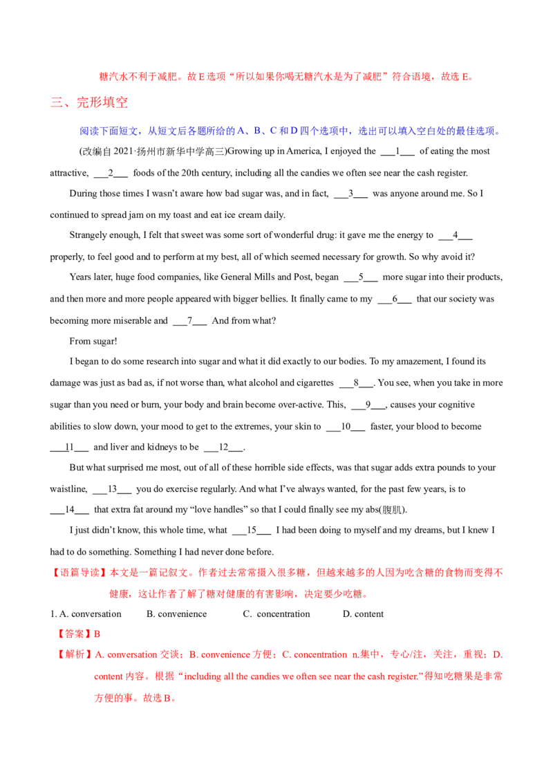 M1Unit3Lookinggood,feelinggood(测)-2022年高考英语一轮复习讲练测(新高考&bull;江苏)(解析)_03高考英语_新高考复习资料_2022年新高考资料_2022年新高考英语一轮复习