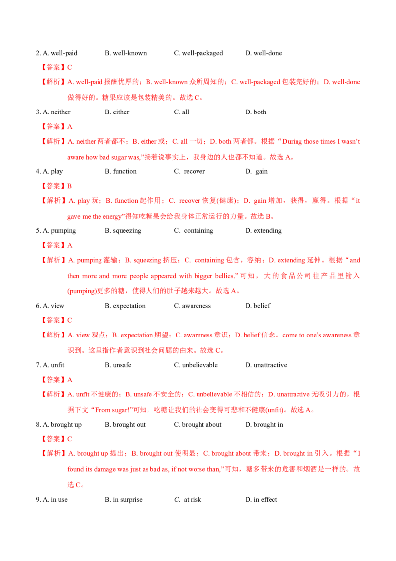 M1Unit3Lookinggood,feelinggood(测)-2022年高考英语一轮复习讲练测(新高考&bull;江苏)(解析)_03高考英语_新高考复习资料_2022年新高考资料_2022年新高考英语一轮复习