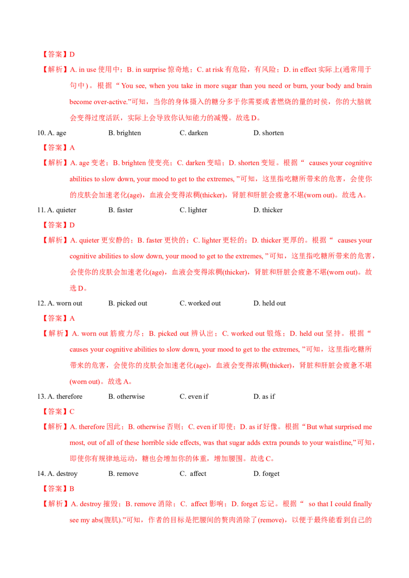 M1Unit3Lookinggood,feelinggood(测)-2022年高考英语一轮复习讲练测(新高考&bull;江苏)(解析)_03高考英语_新高考复习资料_2022年新高考资料_2022年新高考英语一轮复习