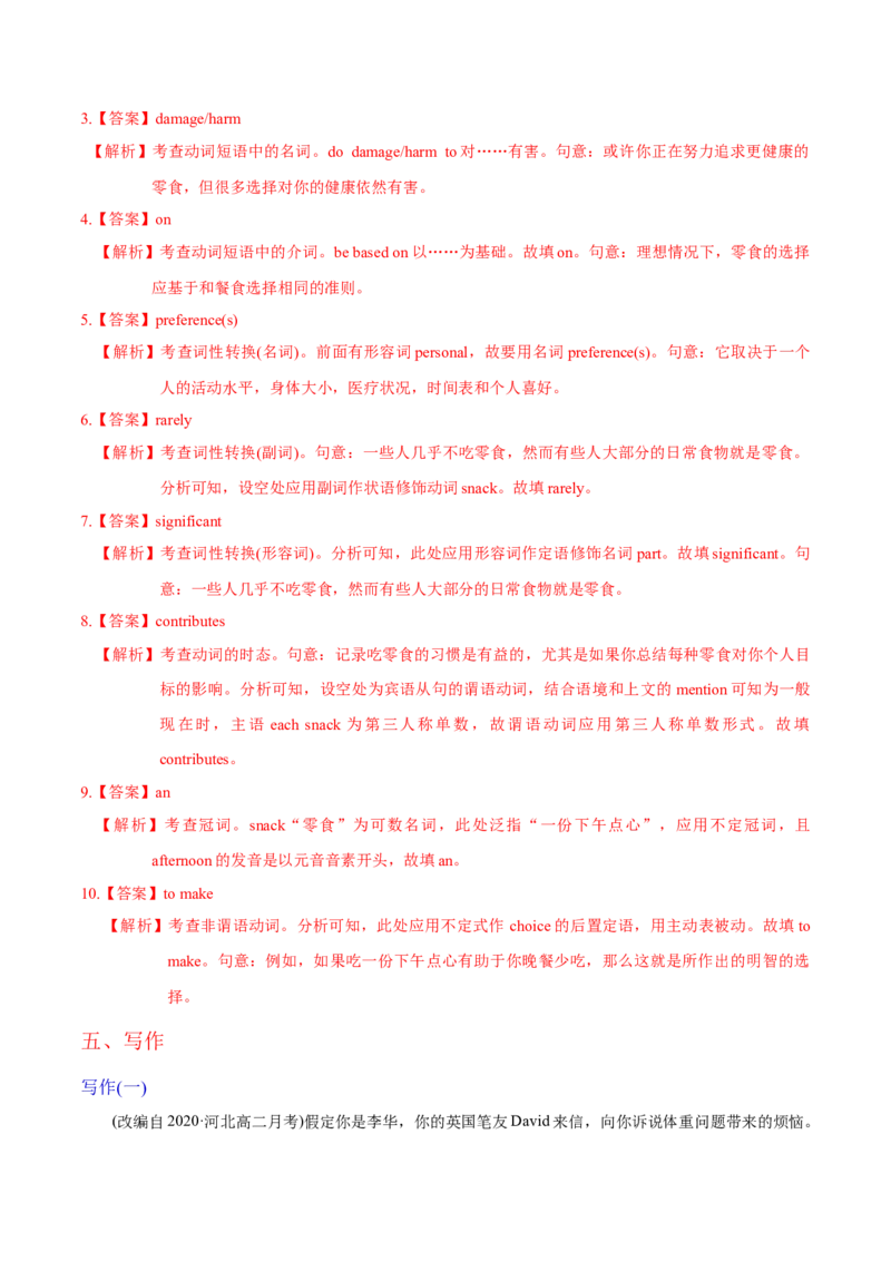 M1Unit3Lookinggood,feelinggood(测)-2022年高考英语一轮复习讲练测(新高考&bull;江苏)(解析)_03高考英语_新高考复习资料_2022年新高考资料_2022年新高考英语一轮复习