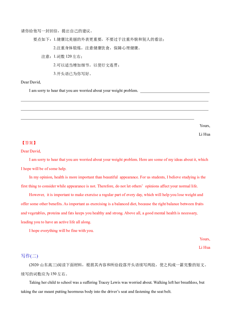 M1Unit3Lookinggood,feelinggood(测)-2022年高考英语一轮复习讲练测(新高考&bull;江苏)(解析)_03高考英语_新高考复习资料_2022年新高考资料_2022年新高考英语一轮复习