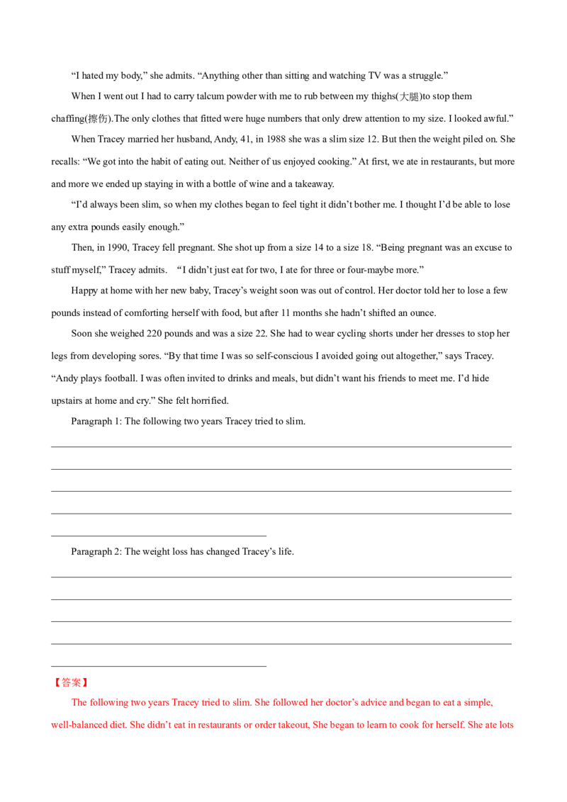 M1Unit3Lookinggood,feelinggood(测)-2022年高考英语一轮复习讲练测(新高考&bull;江苏)(解析)_03高考英语_新高考复习资料_2022年新高考资料_2022年新高考英语一轮复习