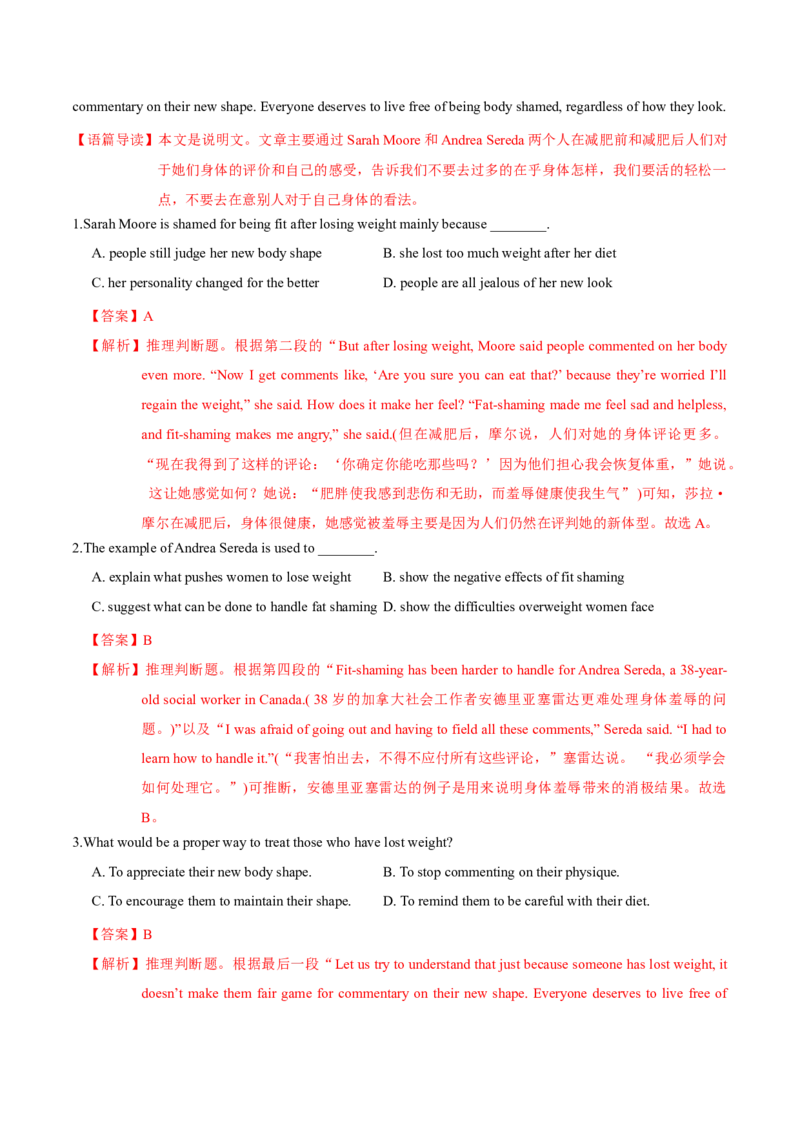 M1Unit3Lookinggood,feelinggood(测)-2022年高考英语一轮复习讲练测(新高考&bull;江苏)(解析)_03高考英语_新高考复习资料_2022年新高考资料_2022年新高考英语一轮复习