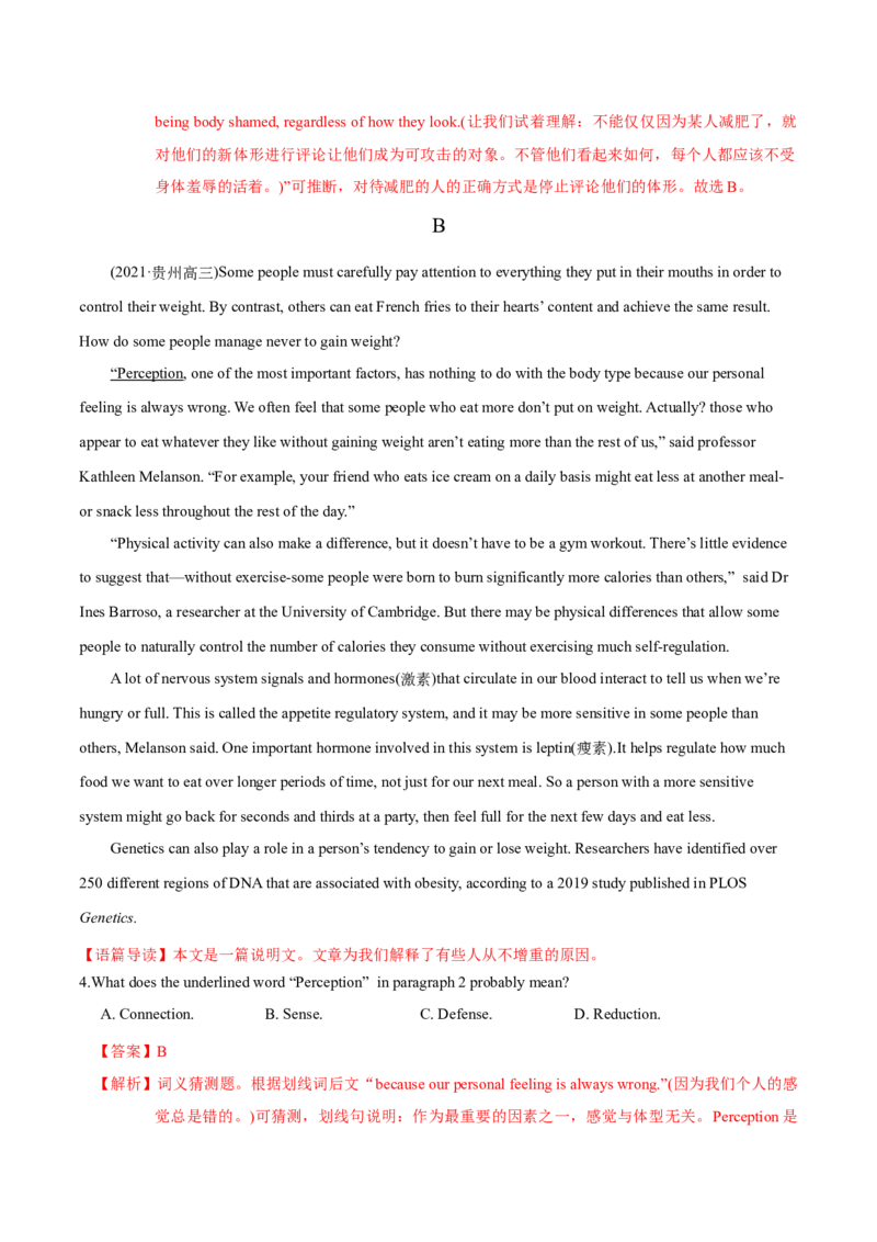 M1Unit3Lookinggood,feelinggood(测)-2022年高考英语一轮复习讲练测(新高考&bull;江苏)(解析)_03高考英语_新高考复习资料_2022年新高考资料_2022年新高考英语一轮复习