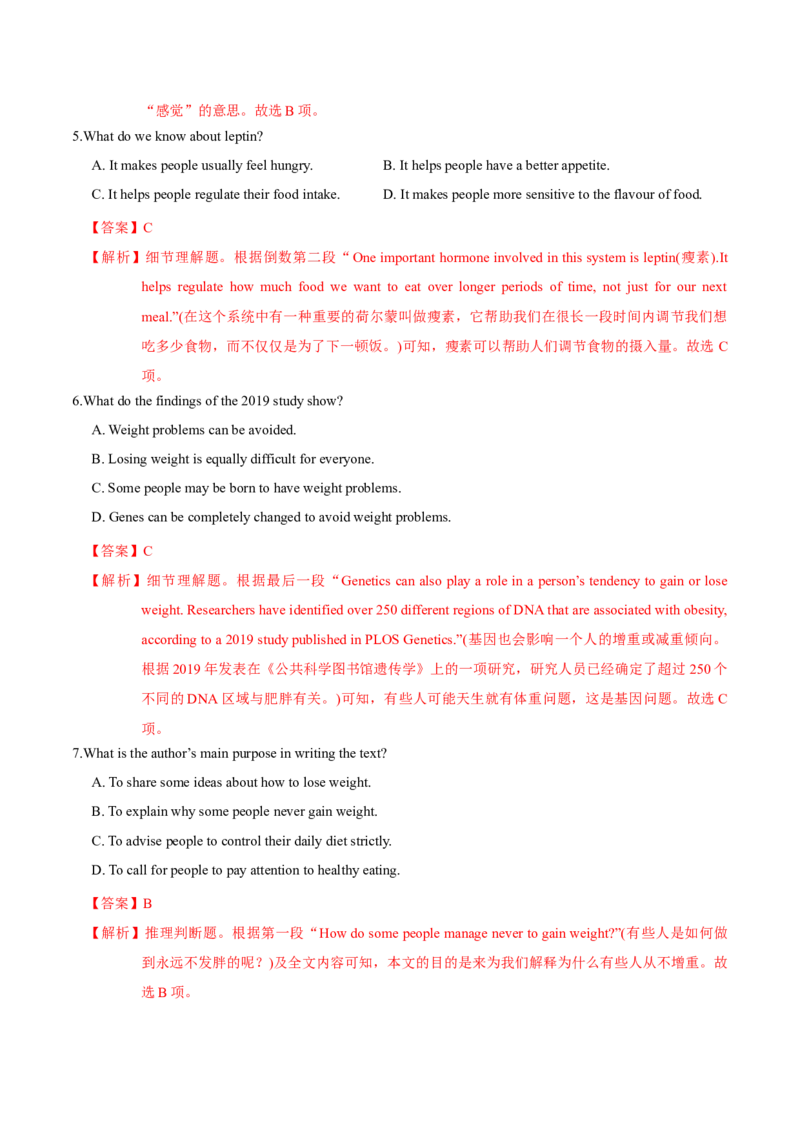 M1Unit3Lookinggood,feelinggood(测)-2022年高考英语一轮复习讲练测(新高考&bull;江苏)(解析)_03高考英语_新高考复习资料_2022年新高考资料_2022年新高考英语一轮复习