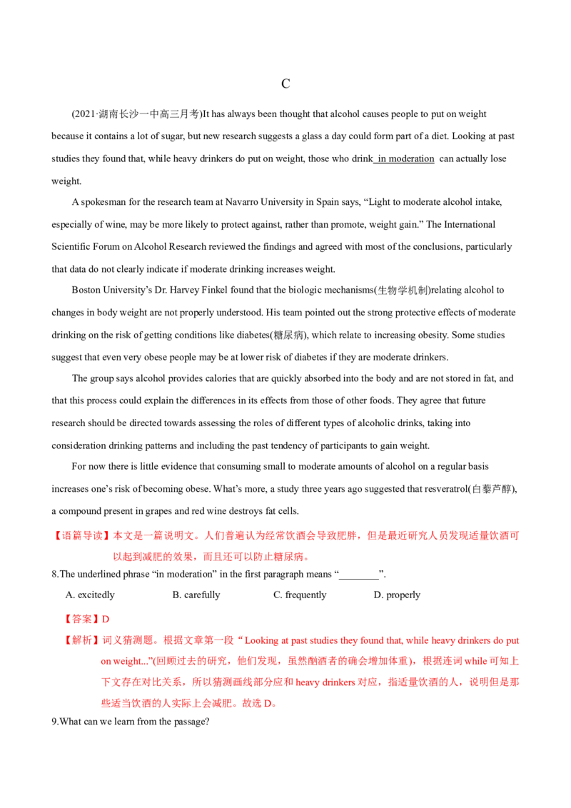 M1Unit3Lookinggood,feelinggood(测)-2022年高考英语一轮复习讲练测(新高考&bull;江苏)(解析)_03高考英语_新高考复习资料_2022年新高考资料_2022年新高考英语一轮复习