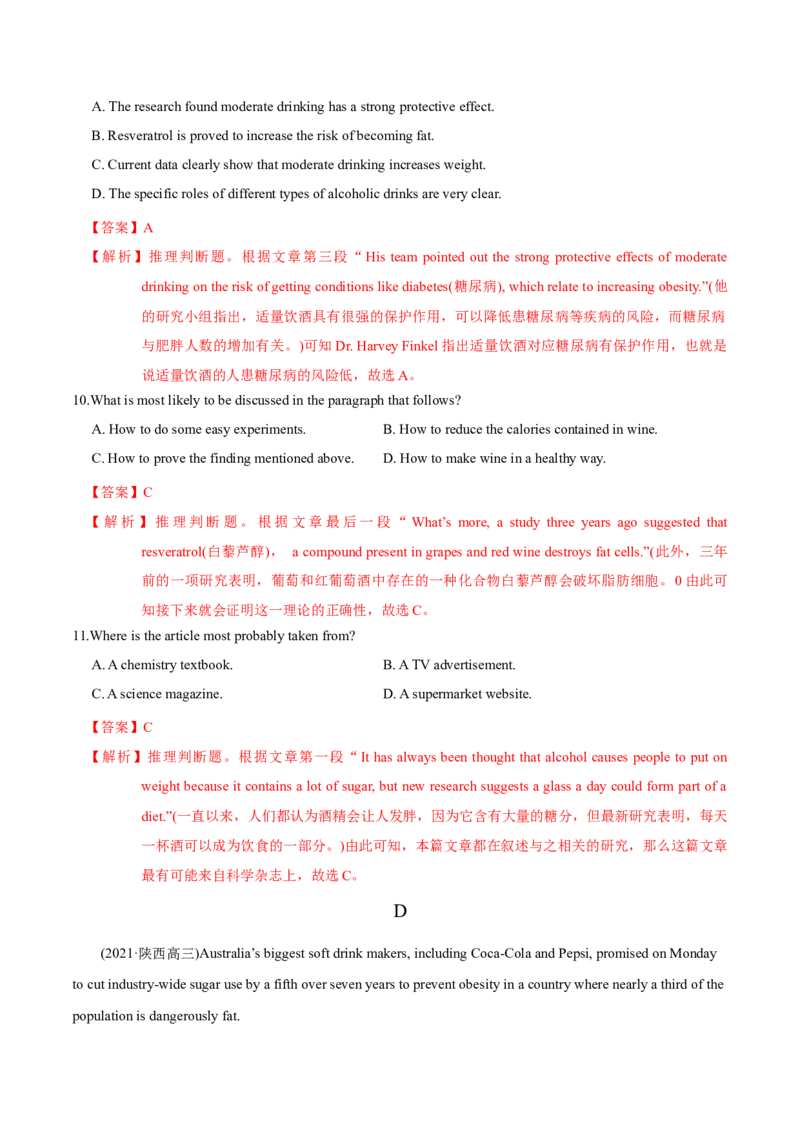 M1Unit3Lookinggood,feelinggood(测)-2022年高考英语一轮复习讲练测(新高考&bull;江苏)(解析)_03高考英语_新高考复习资料_2022年新高考资料_2022年新高考英语一轮复习