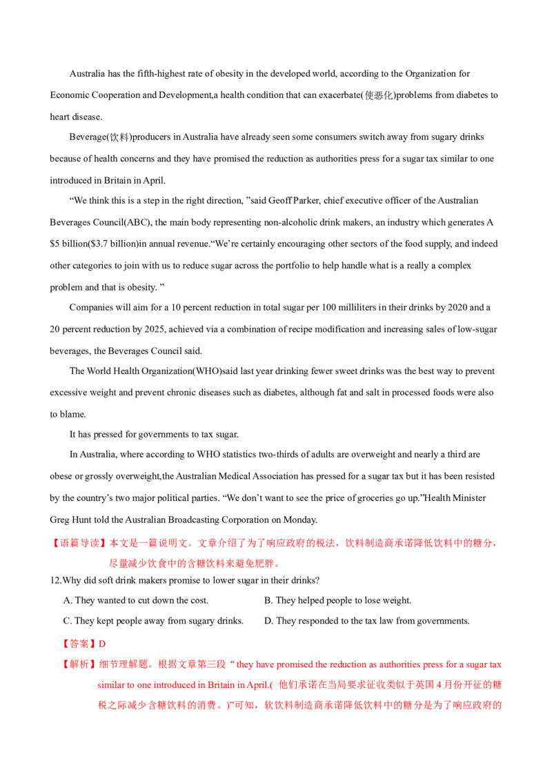M1Unit3Lookinggood,feelinggood(测)-2022年高考英语一轮复习讲练测(新高考&bull;江苏)(解析)_03高考英语_新高考复习资料_2022年新高考资料_2022年新高考英语一轮复习