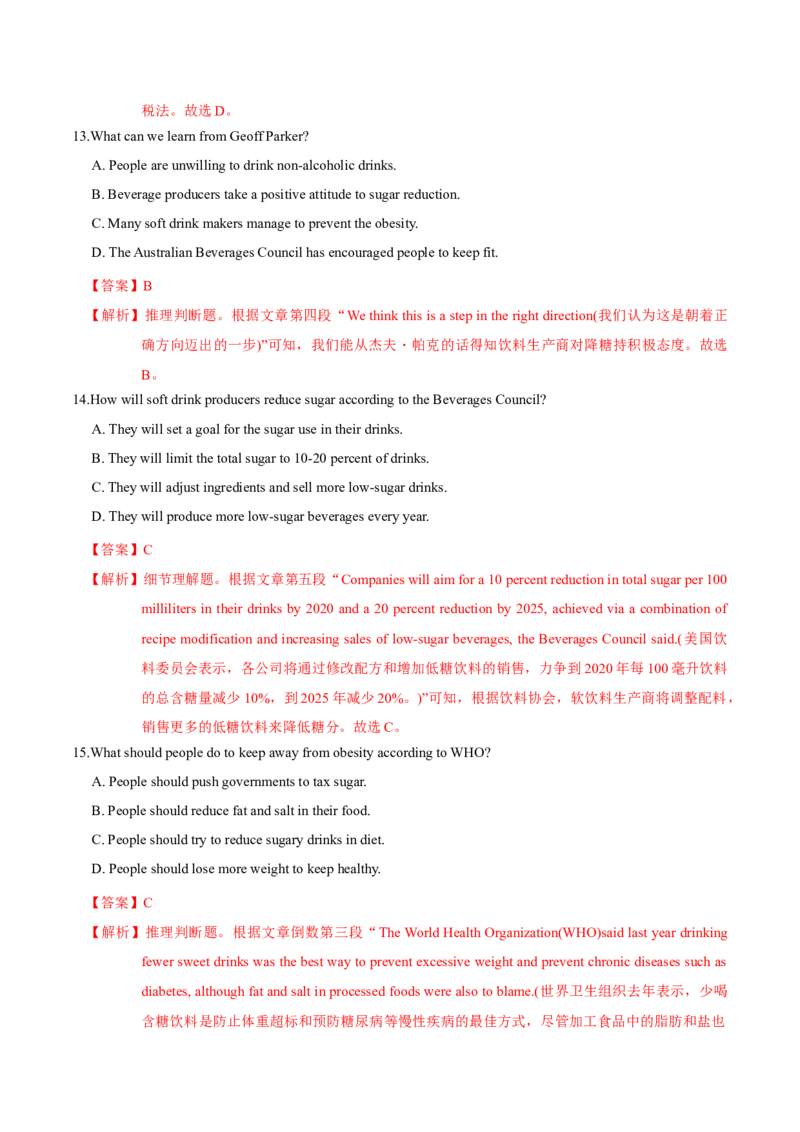 M1Unit3Lookinggood,feelinggood(测)-2022年高考英语一轮复习讲练测(新高考&bull;江苏)(解析)_03高考英语_新高考复习资料_2022年新高考资料_2022年新高考英语一轮复习