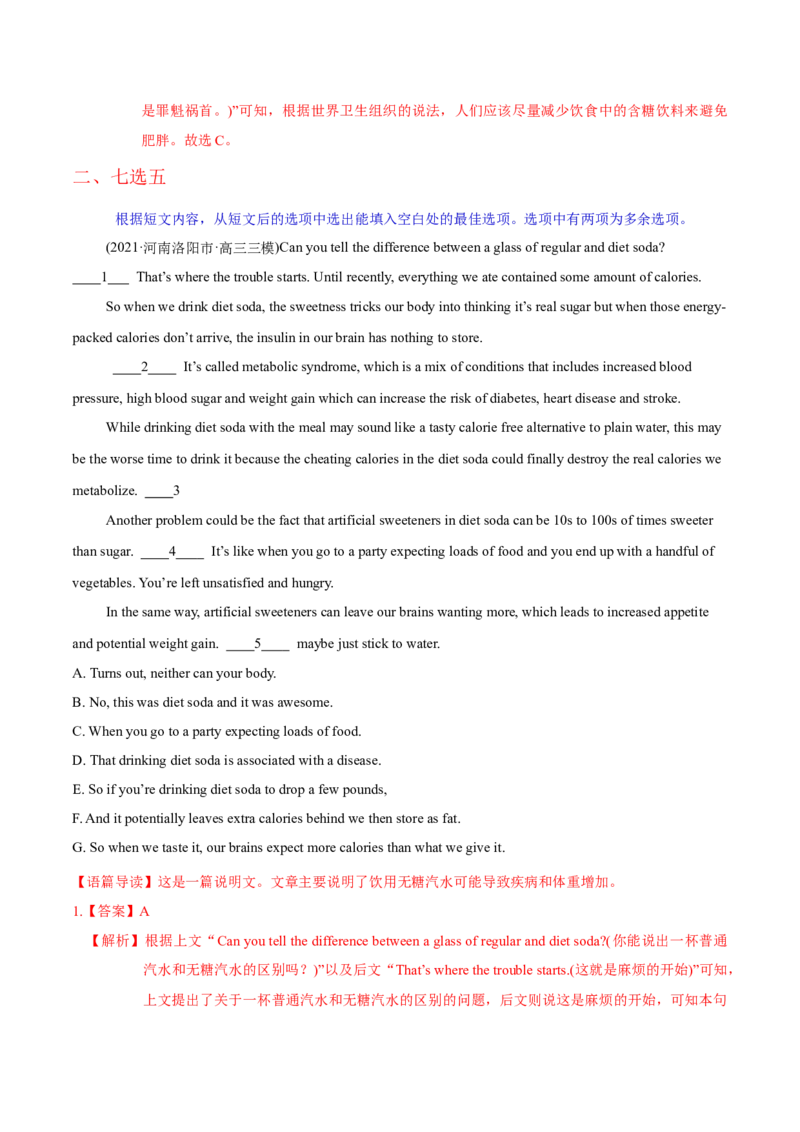 M1Unit3Lookinggood,feelinggood(测)-2022年高考英语一轮复习讲练测(新高考&bull;江苏)(解析)_03高考英语_新高考复习资料_2022年新高考资料_2022年新高考英语一轮复习