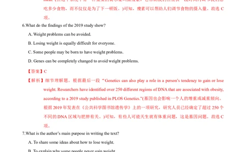 M1Unit3Lookinggood,feelinggood(测)-2022年高考英语一轮复习讲练测(新高考&bull;江苏)(解析)_03高考英语_新高考复习资料_2022年新高考资料_2022年新高考英语一轮复习