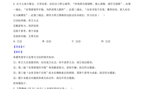 2025年陕西省中考道德与法治真题（解析卷）_陕西_7.陕西中考政治（2008-2025）