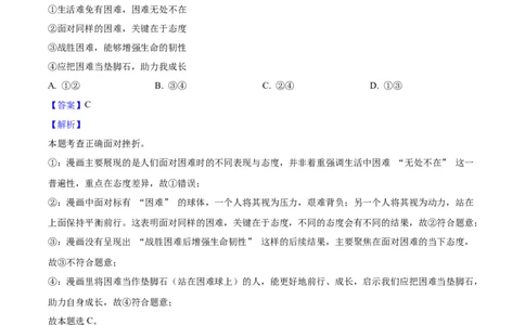 2025年陕西省中考道德与法治真题（解析卷）_陕西_7.陕西中考政治（2008-2025）