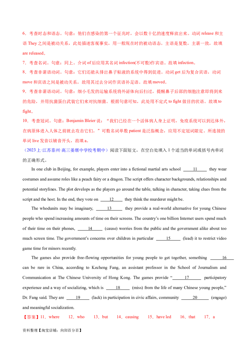 专题04名词和代词等有提示词的揭秘预测练（解析版）-高频考点解密2024年高考英语二轮复习高频考点追踪与预测（新高考专用）_03高考英语_新高考复习资料_2024年新高考资料_分层练