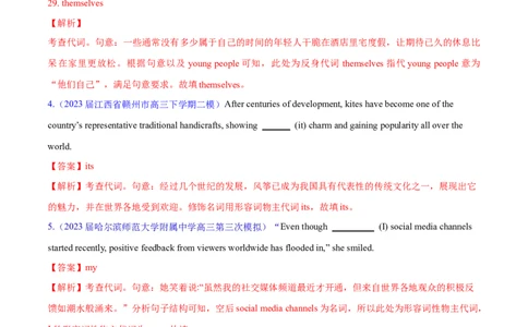 专题04名词和代词等有提示词的揭秘预测练（解析版）-高频考点解密2024年高考英语二轮复习高频考点追踪与预测（新高考专用）_03高考英语_新高考复习资料_2024年新高考资料_分层练