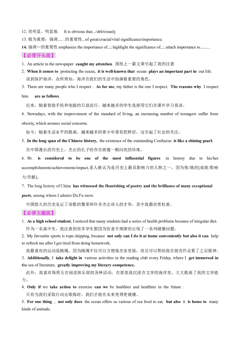 专题02投稿征文（解析版）_02高考数学_2025年新高考资料_二轮复习_01高考语文等多个文件_高分&middot;技能2025年高考英语写作常考题型全面突破