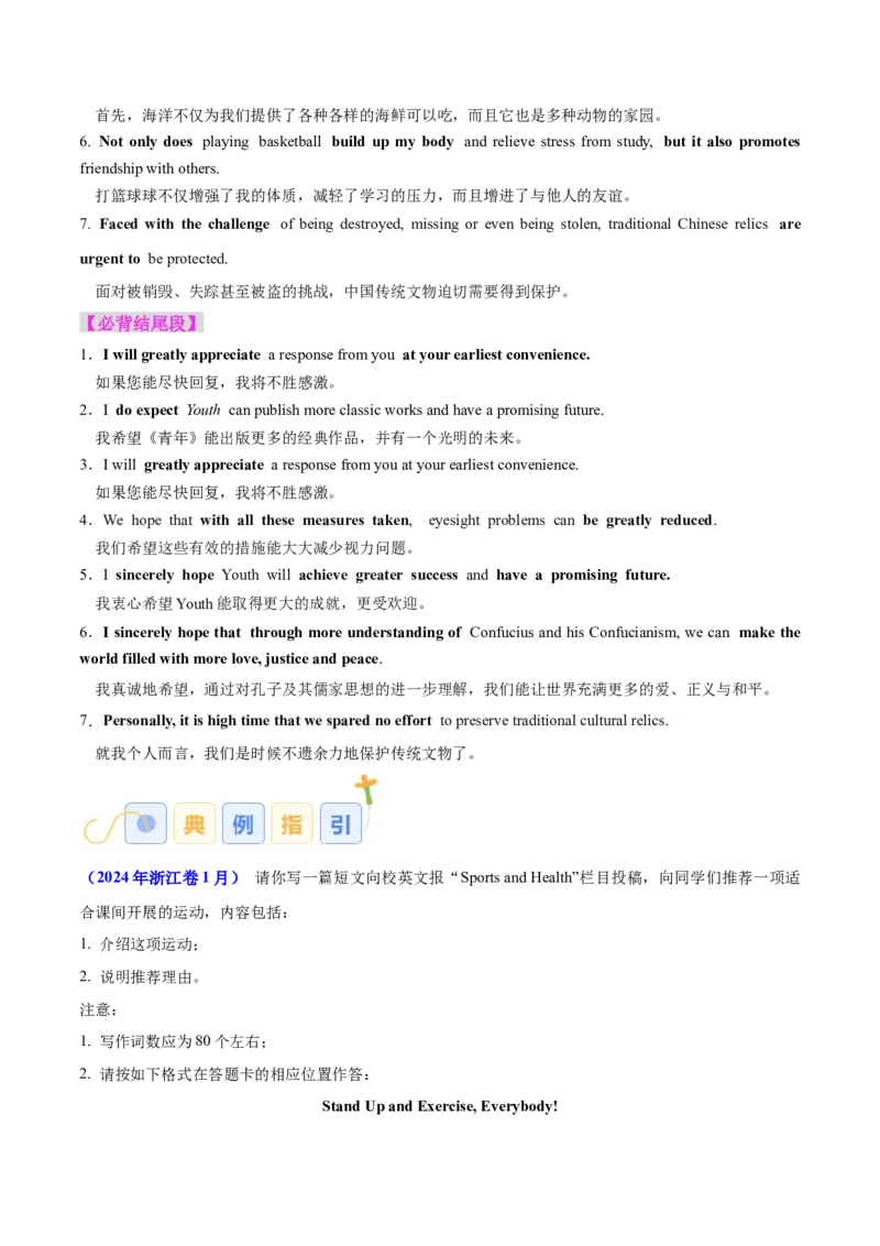 专题02投稿征文（解析版）_02高考数学_2025年新高考资料_二轮复习_01高考语文等多个文件_高分&middot;技能2025年高考英语写作常考题型全面突破