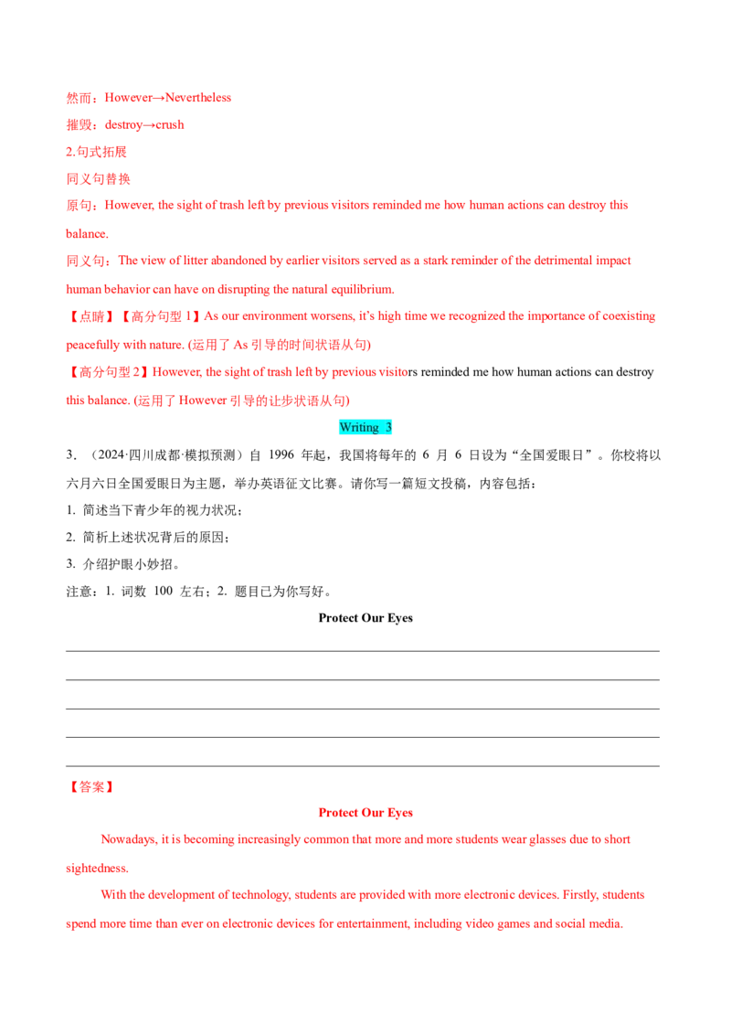专题02投稿征文（解析版）_02高考数学_2025年新高考资料_二轮复习_01高考语文等多个文件_高分&middot;技能2025年高考英语写作常考题型全面突破