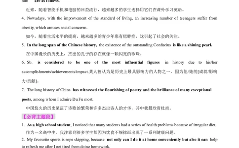 专题02投稿征文（解析版）_02高考数学_2025年新高考资料_二轮复习_01高考语文等多个文件_高分&middot;技能2025年高考英语写作常考题型全面突破