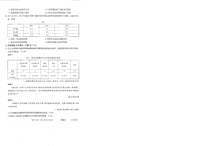 805C高三历史_07高考历史_历史高考模拟题_新高考_2023年_2023届高三新高考金太阳百万联考805C（1.12-13）历史_2023届高三新高考金太阳百万联考805C（1.12-13）历史