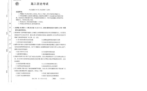 805C高三历史_07高考历史_历史高考模拟题_新高考_2023年_2023届高三新高考金太阳百万联考805C（1.12-13）历史_2023届高三新高考金太阳百万联考805C（1.12-13）历史