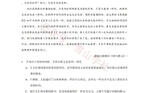 2009年高考语文试卷（新课标）（海南宁夏）（空白卷）_高考历年真题_08-24全国高考真题（无水印）_新&middot;PDF版2008-2024&middot;高考语文真题_版本2：语文（按省份分类）2008-2024_303