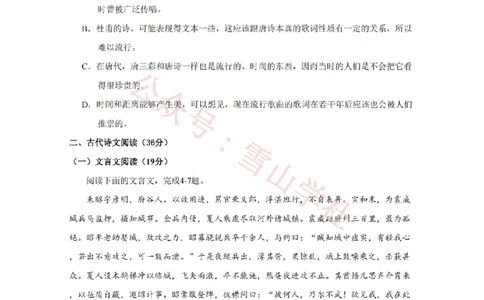 2009年高考语文试卷（新课标）（海南宁夏）（空白卷）_高考历年真题_08-24全国高考真题（无水印）_新&middot;PDF版2008-2024&middot;高考语文真题_版本2：语文（按省份分类）2008-2024_303