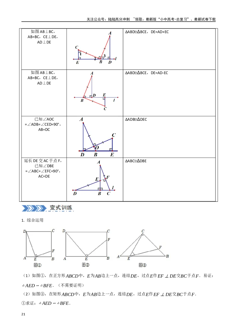 中考大题05四边形的证明与计算问题（9大题型）（原卷版）_02中考总复习（2026版更新中）_02-数学-中考总复习_2024年中考复习资料_二轮复习资料_大题精做