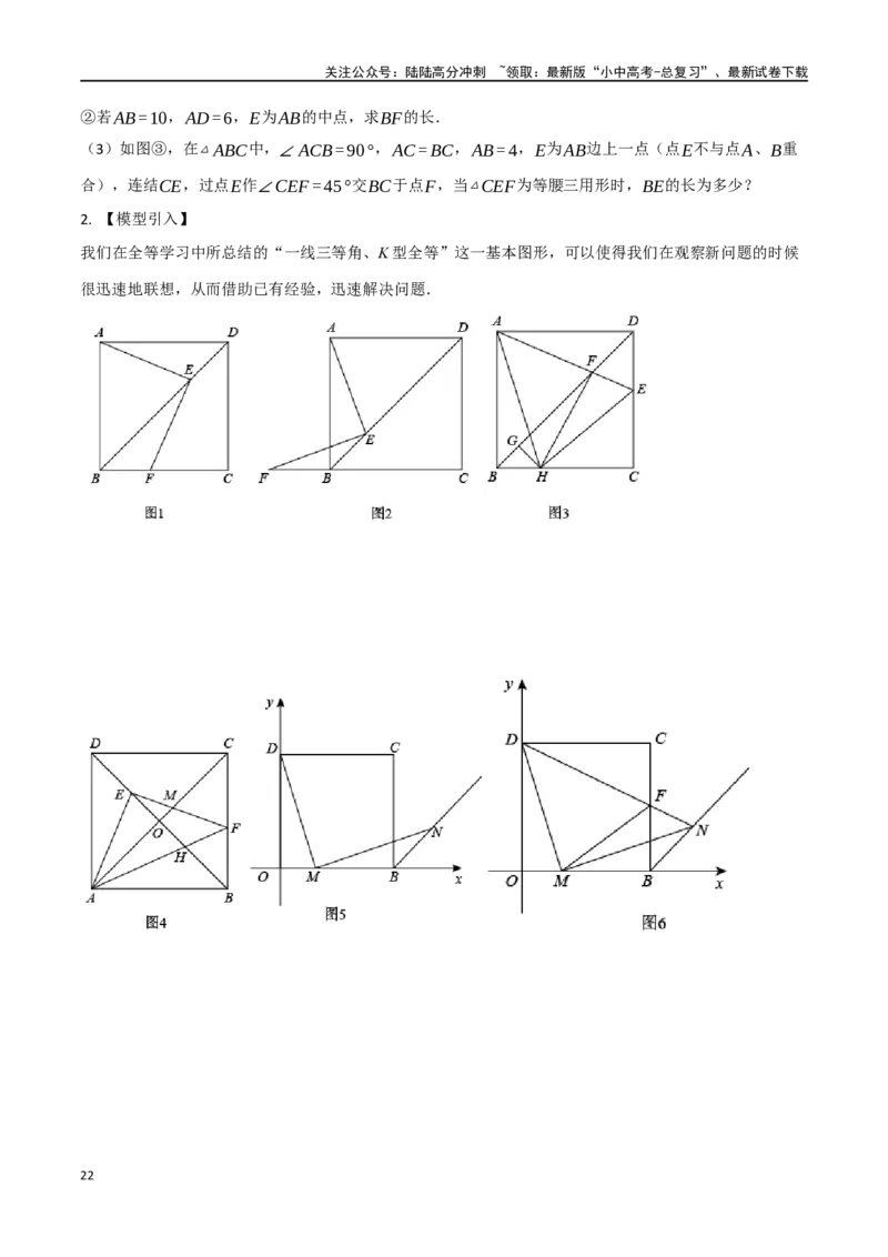 中考大题05四边形的证明与计算问题（9大题型）（原卷版）_02中考总复习（2026版更新中）_02-数学-中考总复习_2024年中考复习资料_二轮复习资料_大题精做