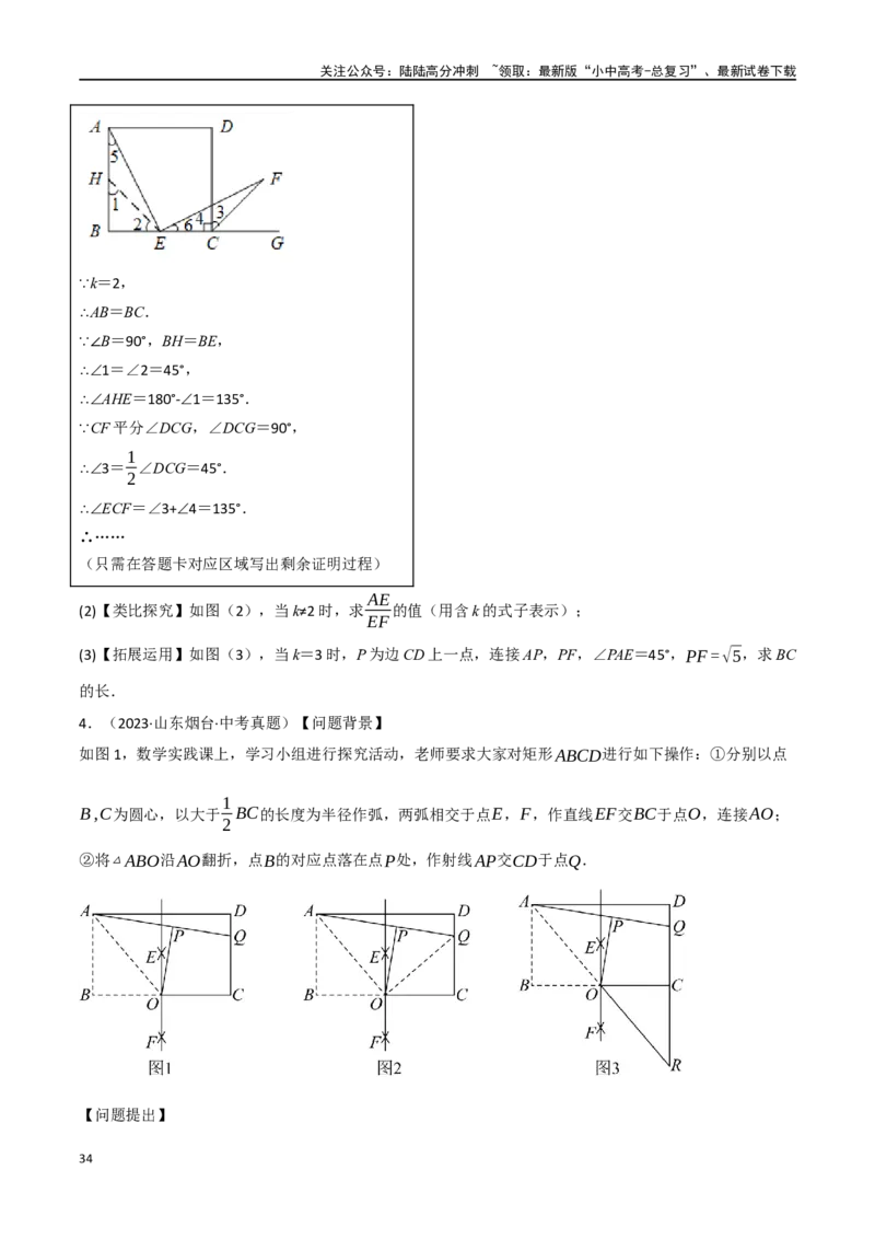 中考大题05四边形的证明与计算问题（9大题型）（原卷版）_02中考总复习（2026版更新中）_02-数学-中考总复习_2024年中考复习资料_二轮复习资料_大题精做