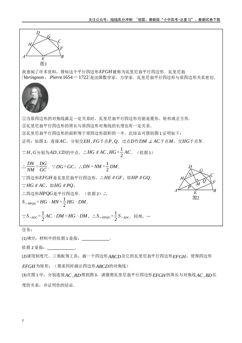 中考大题05四边形的证明与计算问题（9大题型）（原卷版）_02中考总复习（2026版更新中）_02-数学-中考总复习_2024年中考复习资料_二轮复习资料_大题精做