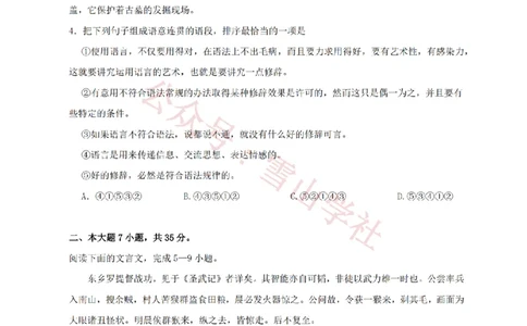 2011年高考语文试卷（广东）（解析卷）_高考历年真题_08-24全国高考真题（无水印）_新&middot;PDF版2008-2024&middot;高考语文真题_版本2：语文（按省份分类）2008-2024_2008-2024&middot;（广东）语文高考真题