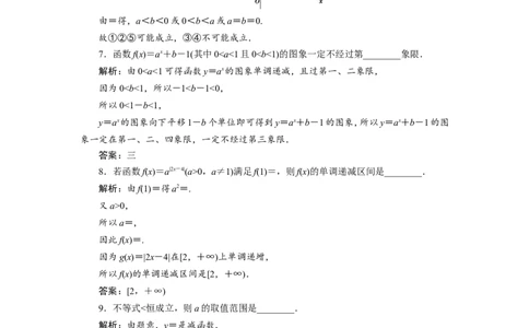 5第5讲　指数与指数函数　新题培优练_02高考数学_新高考复习资料_2022年新高考资料_2022年一轮复习各版本_1.新高考2022年高考数学一轮复习_2022届高考数学一轮复习讲义（新高考版）