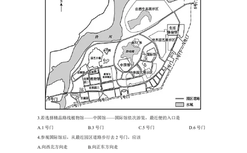 2019年河北省中考地理试题（原卷版含解析版）_河北中考_9.河北地理2015-2024年卷
