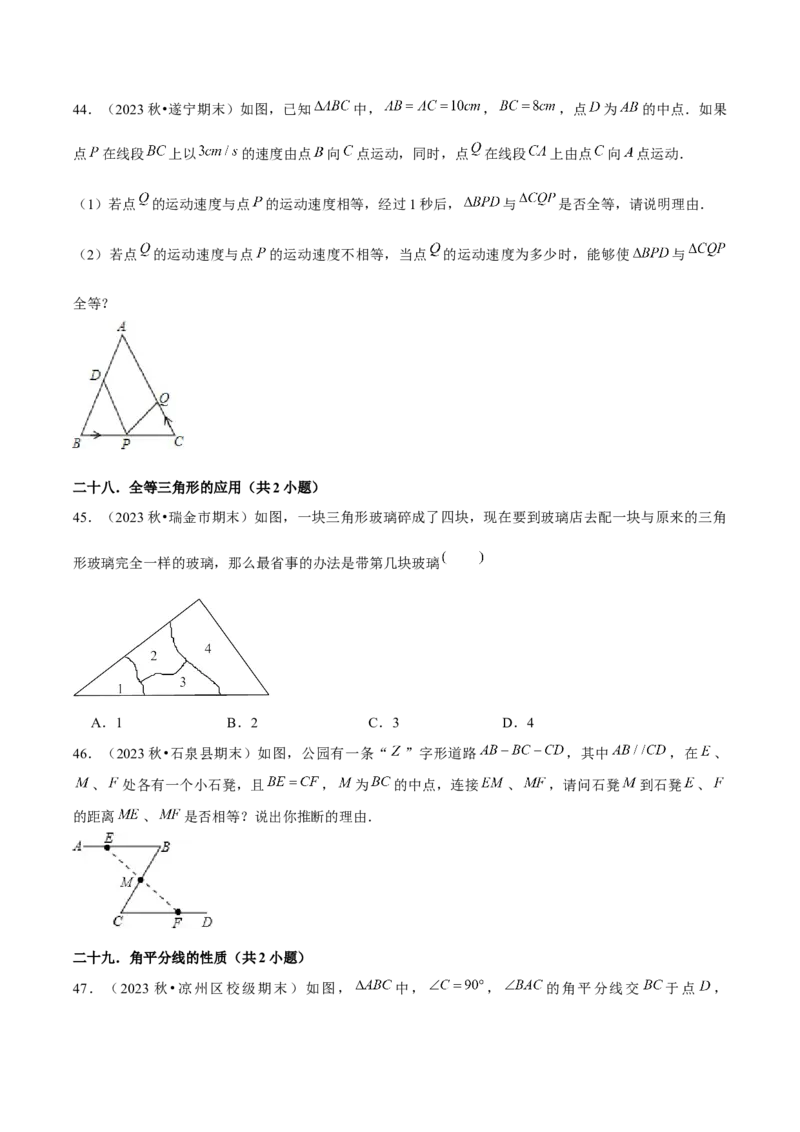 期末真题必刷常考60题（37个考点专练）（学生版）_初中数学_八年级数学上册（人教版）_常见题型通关讲解练-V3_2025版