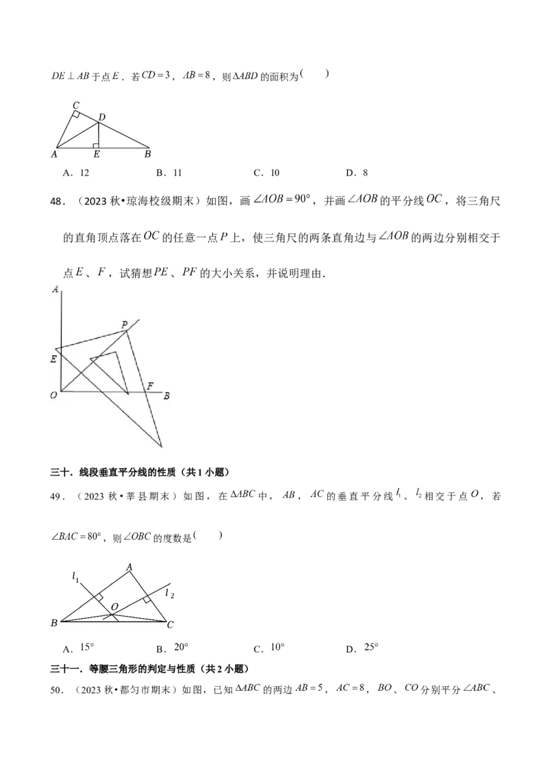 期末真题必刷常考60题（37个考点专练）（学生版）_初中数学_八年级数学上册（人教版）_常见题型通关讲解练-V3_2025版