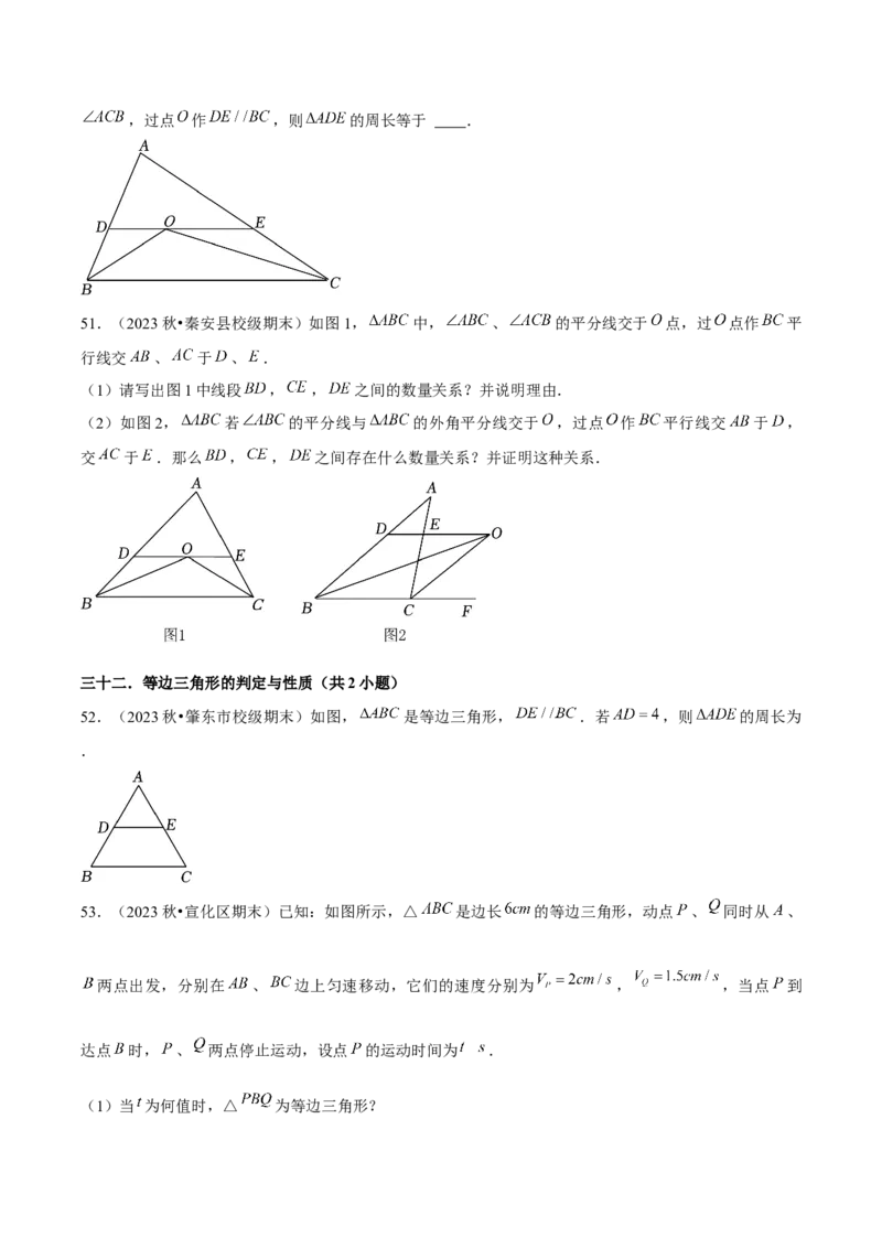 期末真题必刷常考60题（37个考点专练）（学生版）_初中数学_八年级数学上册（人教版）_常见题型通关讲解练-V3_2025版