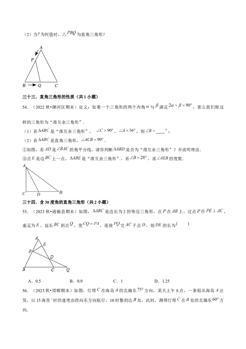 期末真题必刷常考60题（37个考点专练）（学生版）_初中数学_八年级数学上册（人教版）_常见题型通关讲解练-V3_2025版