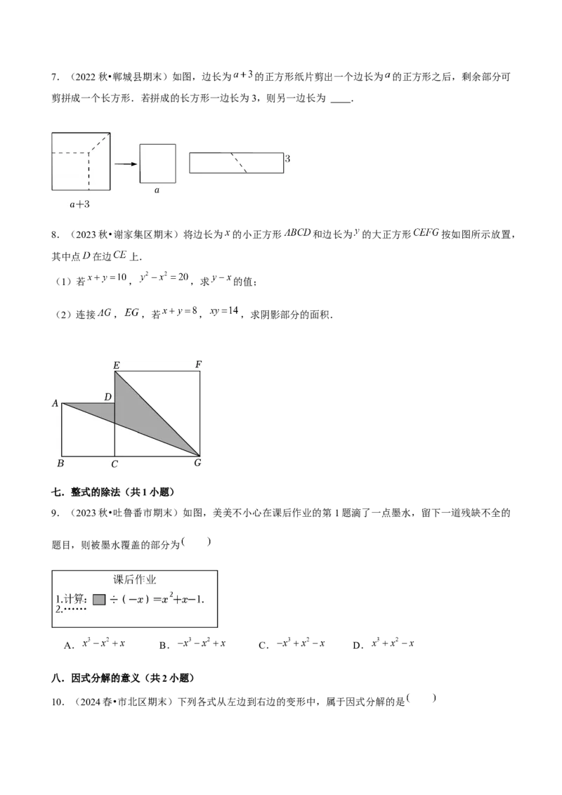 期末真题必刷常考60题（37个考点专练）（学生版）_初中数学_八年级数学上册（人教版）_常见题型通关讲解练-V3_2025版