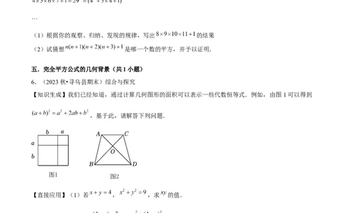 期末真题必刷常考60题（37个考点专练）（学生版）_初中数学_八年级数学上册（人教版）_常见题型通关讲解练-V3_2025版