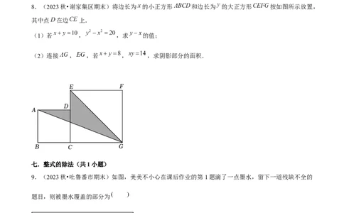 期末真题必刷常考60题（37个考点专练）（学生版）_初中数学_八年级数学上册（人教版）_常见题型通关讲解练-V3_2025版