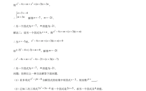 期末真题必刷常考60题（37个考点专练）（学生版）_初中数学_八年级数学上册（人教版）_常见题型通关讲解练-V3_2025版