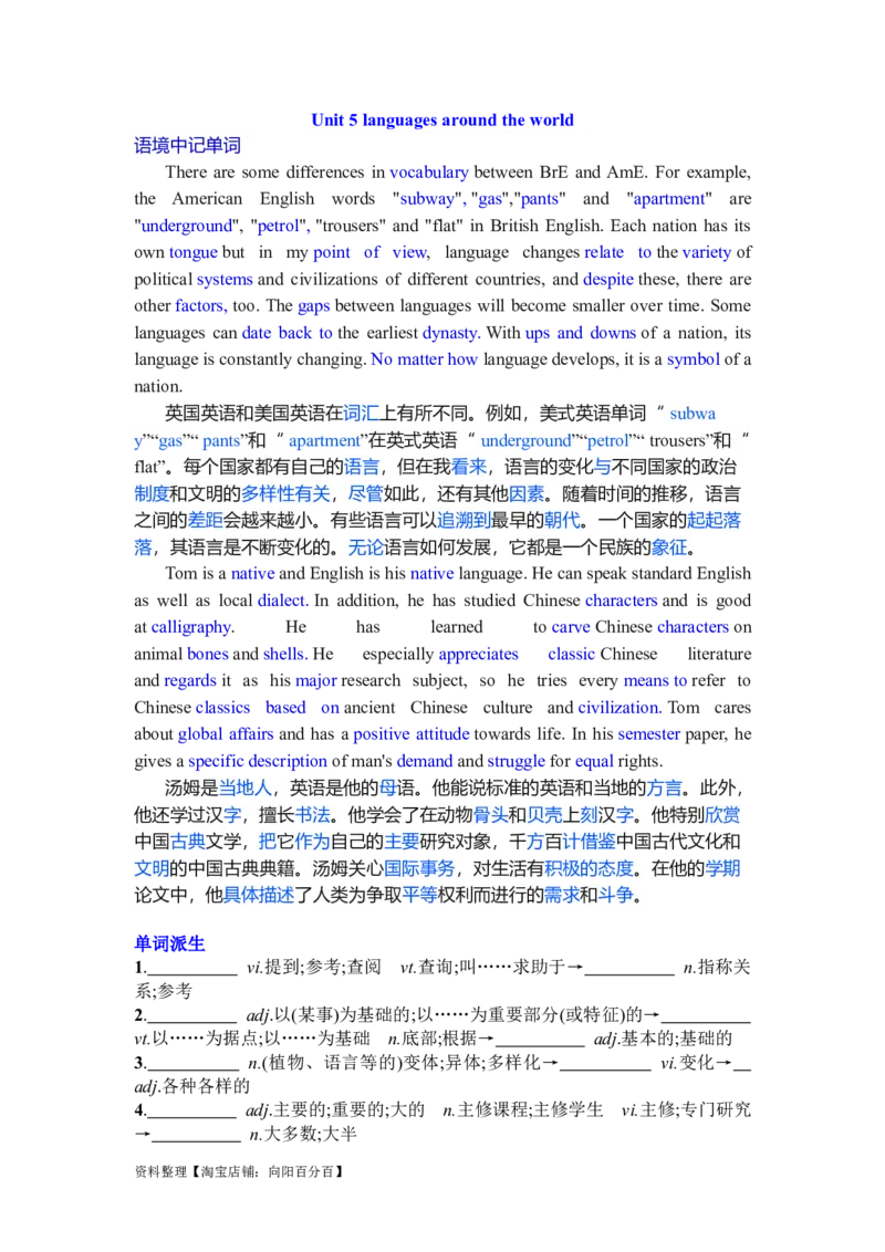 Unit5LanguagesAroundtheWorld复习导学案-2024届高三英语一轮复习人教版（2019）必修第一册_03高考英语_新高考复习资料_2024年新高考资料_一轮复习资料_必修一