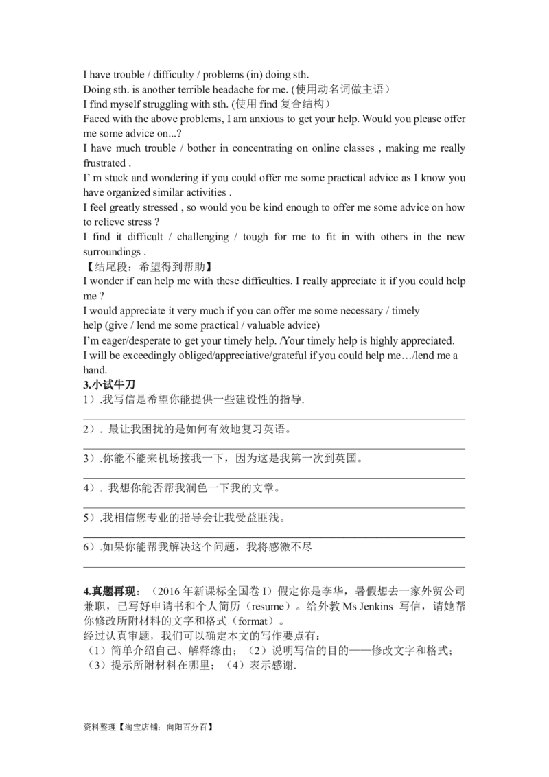 Unit5LanguagesAroundtheWorld复习导学案-2024届高三英语一轮复习人教版（2019）必修第一册_03高考英语_新高考复习资料_2024年新高考资料_一轮复习资料_必修一