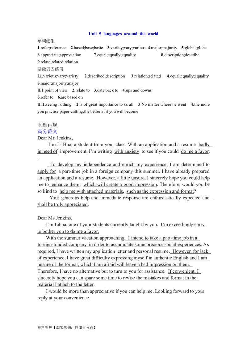 Unit5LanguagesAroundtheWorld复习导学案-2024届高三英语一轮复习人教版（2019）必修第一册_03高考英语_新高考复习资料_2024年新高考资料_一轮复习资料_必修一