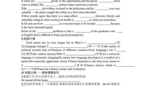 Unit5LanguagesAroundtheWorld复习导学案-2024届高三英语一轮复习人教版（2019）必修第一册_03高考英语_新高考复习资料_2024年新高考资料_一轮复习资料_必修一